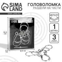 Головоломка &laquo;Раздели на части&raquo; №12