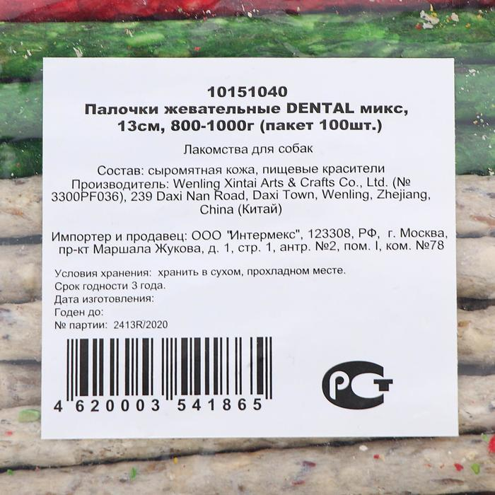 Лакомство пресс. палочки Triol DENTAL, для собак, d=1 см х 13 см, 8-10 г, 100 шт. Лакомство пресс. палочки Triol DENTAL, для собак, d=1 см х 13 см, 8-10 г, 100 шт.