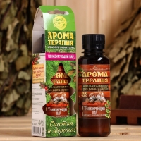 Ароматизатор в подарочной упаковке "Счастья и здоровья" Ароматизатор в подарочной упаковке "Счастья и здоровья"