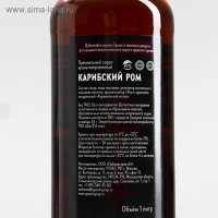 Сироп Spoom &laquo;Карибский ром&raquo;, 1 л