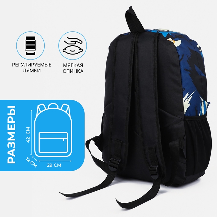 Рюкзак школьный на молнии, 3 наружных кармана, цвет синий/белый