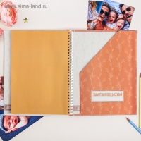 Смешбук &laquo;История нашей семьи&raquo;, твёрдая обложка, 20х26 см, 23 листа