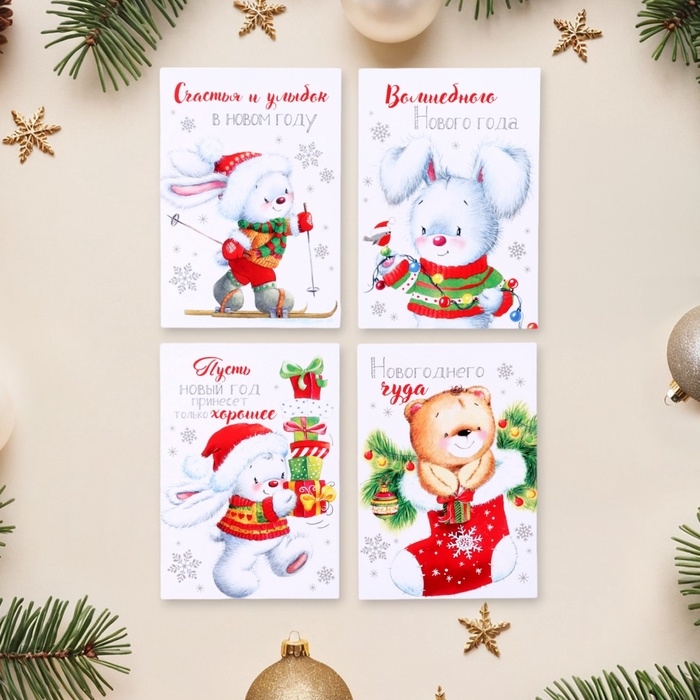 Набор мини-открыток Набор мини-открыток "С Новым Годом! - 2" 20 штук, 7,5 х 10,5 см