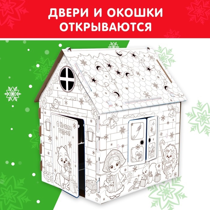 Домик из картона «Домик новогодний» Домик из картона «Домик новогодний»