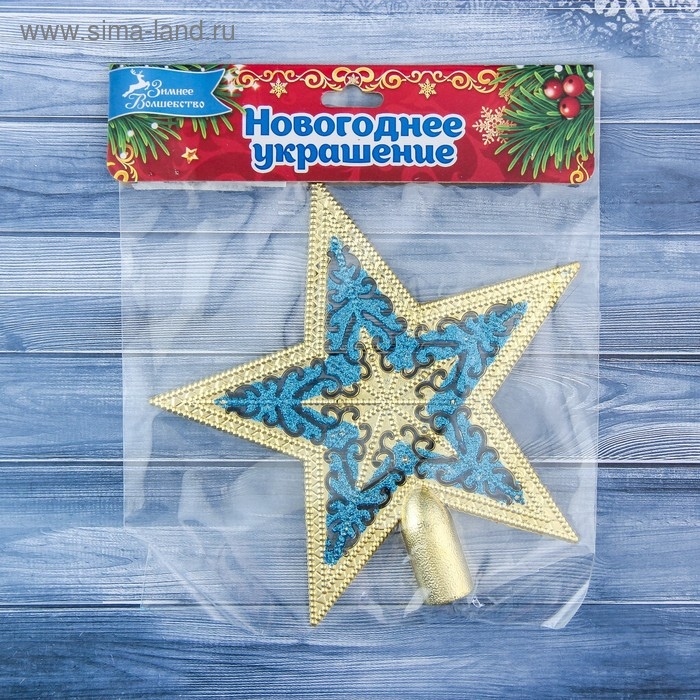 Наконечник "Звезда" кружевной узор, 15х14,5 см, золотисто-синий