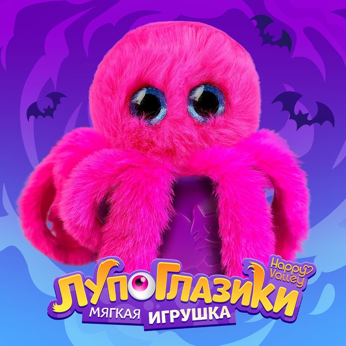 Мягкая игрушка &laquo;Лупоглазики. Волшебные сумерки: Штормик&raquo;, 8 см