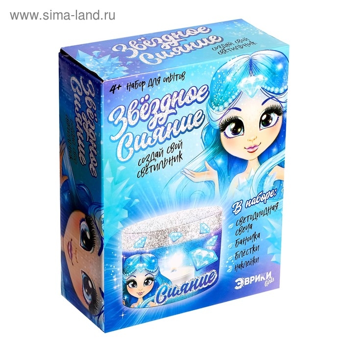 Набор для опытов &laquo;Создай свой светильник: Звёздное сияние&raquo;, голубой