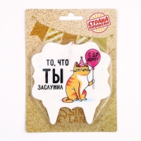 Свеча для торта &laquo;То, что ты заслужил. Кот с шариком&raquo;, 8 см