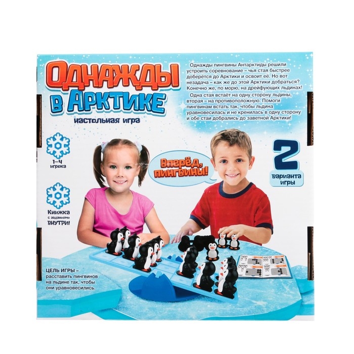 Настольная игра-головоломка &laquo;Однажды в Арктике&raquo;, 1-4 игроков, 6+