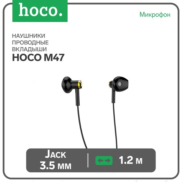 Наушники Hoco M47, проводные, вкладыши, микрофон, 3.5 мм, 1.2 м, черные Наушники Hoco M47, проводные, вкладыши, микрофон, 3.5 мм, 1.2 м, черные