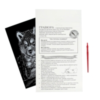 Гравюра &laquo;Щенок хаски&raquo; с металлическим эффектом &laquo;серебро&raquo; А4