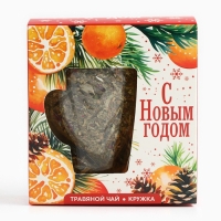 Подарочный набор новогодний &laquo;Впусти свастье в дом&raquo; чай травяной, 50 г и кружка стеклянная, 300 мл