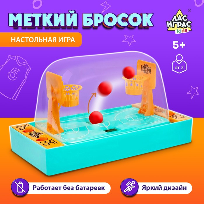 Настольный баскетбол &laquo;Меткий бросок&raquo;, цвета МИКС, от 2 игроков, 5+