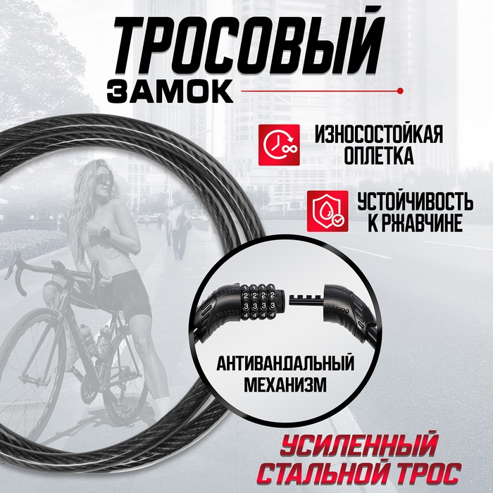 Замок навесной велосипедный ТУНДРА, 15х800 мм., кодовый, цвет черный Замок навесной велосипедный ТУНДРА, 15х800 мм., кодовый, цвет черный