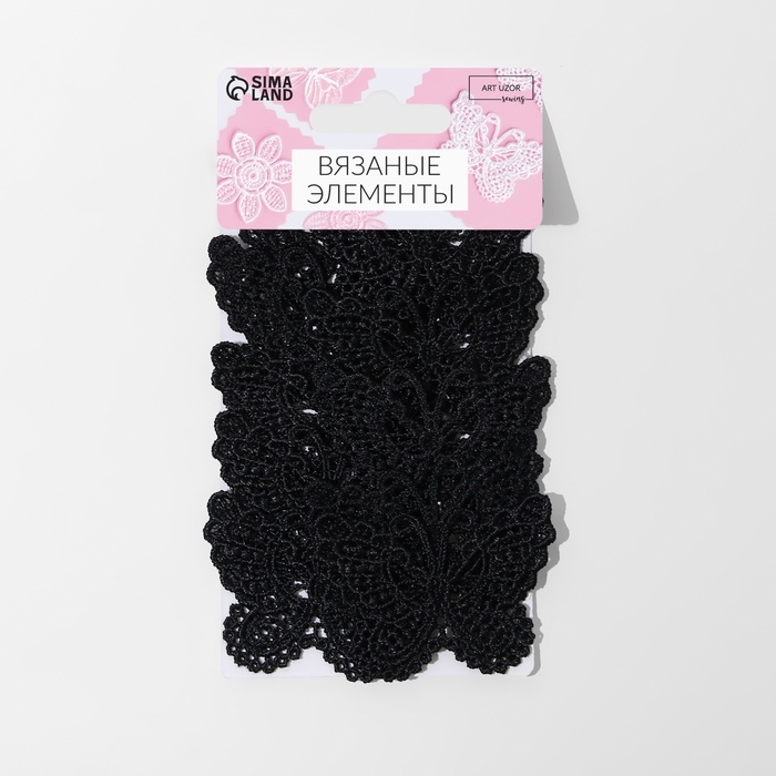 Вязаные элементы &laquo;Бабочки&raquo;, 5,5 &times; 4 см, 10 шт, цвет чёрный