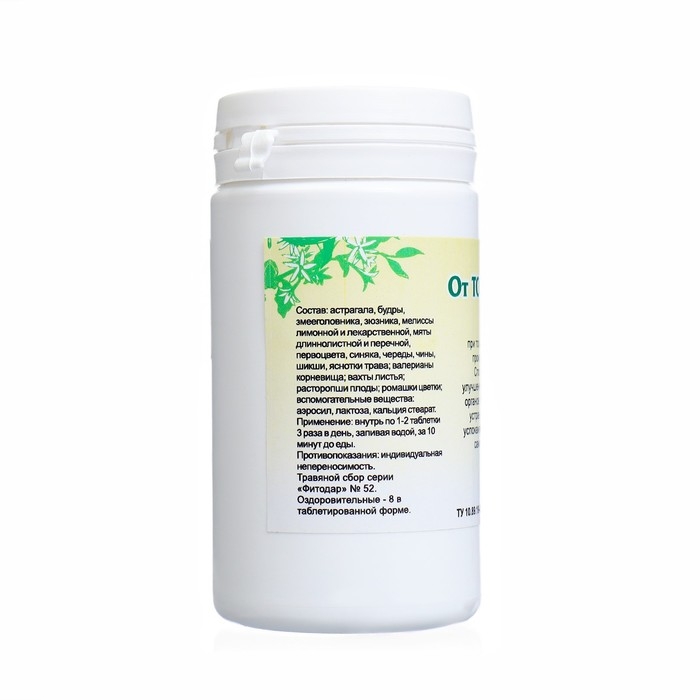 Таблетки при тошноте, спазмах, 90 шт Таблетки при тошноте, спазмах, 90 шт