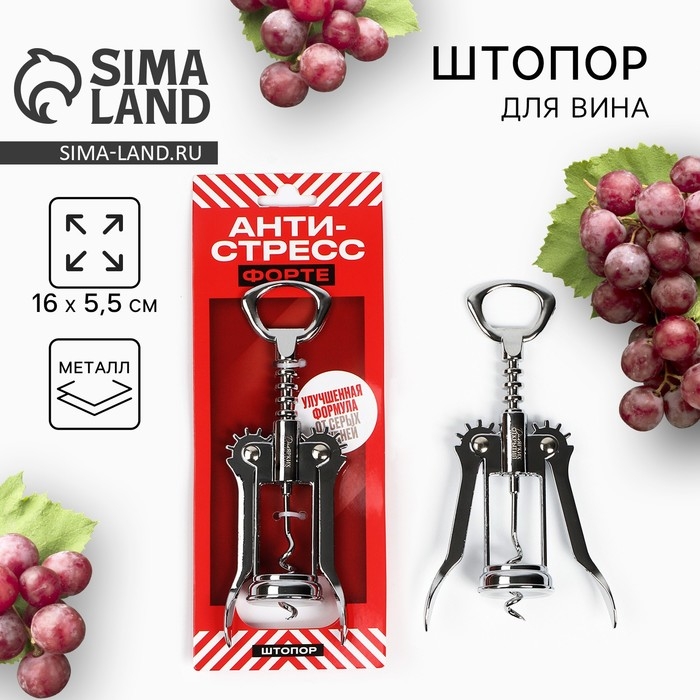 Штопор &laquo;Анти-стресс&raquo;, 16 х 5,5 см