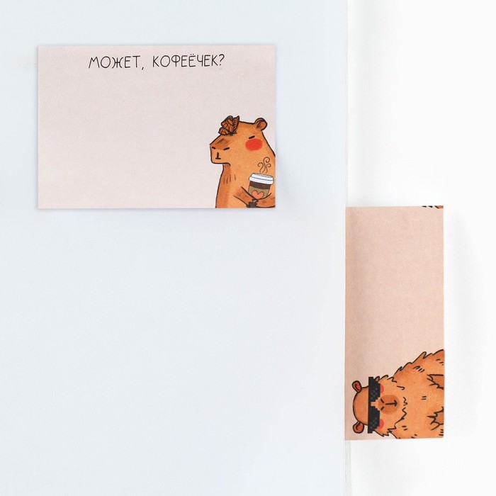 Стикеры с липким слоем &laquo;Капибара&raquo;, 3 шт, 30 л