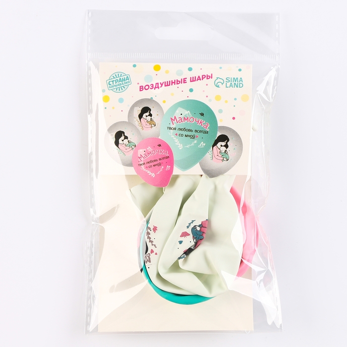 Воздушный шар латексный 12" &laquo;Твоя любовь всегда со мной&raquo;, для мамы, 5 шт.