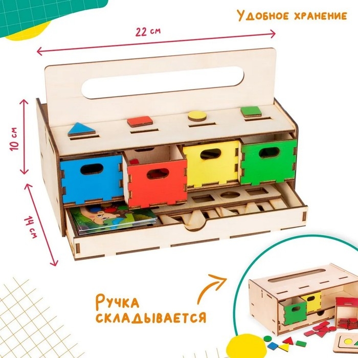 Игра настольная обучающая &laquo;Волшебный сундучок&raquo;