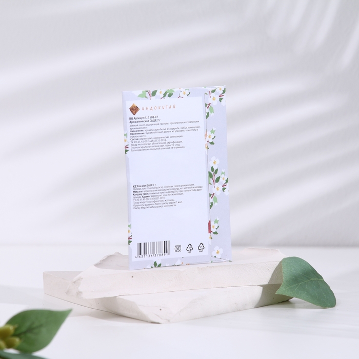 Саше ароматическое "Древесные ноты", набор 3 шт, бамбук и белый чай, вес 7г, 7х10,5 см