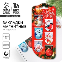 Новый год. Магнитные закладки 6 шт &laquo;Новогодние&raquo;