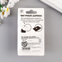 Дырокол фигурный "Медвежонок" d=1 см 3х2,5х3 см МИКС