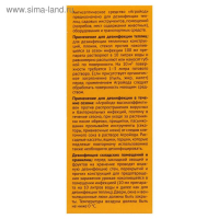 Средство антисептическое и дезинфицирующее "Ваше Хозяйство", "Агройод", 100 мл