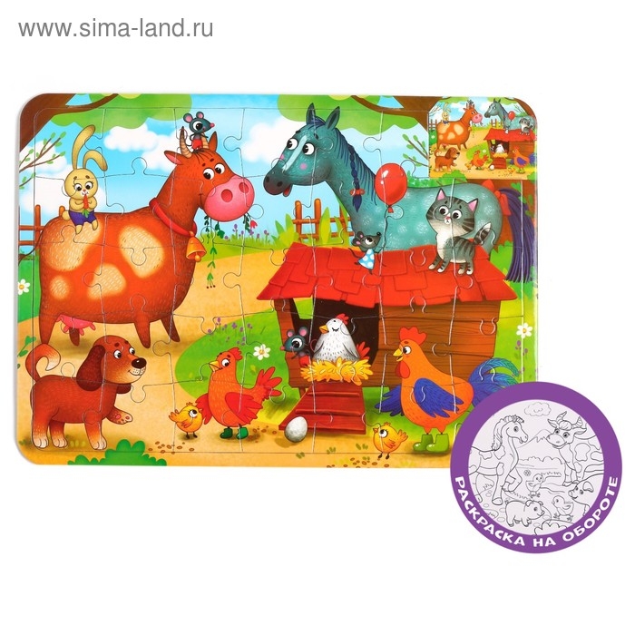 Пазл в рамке &laquo;На ферме&raquo;, 34 детали + раскраска