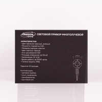 Световой прибор «Точки», IP65, пульт ДУ, свечение красное/зелёное, 12 В Световой прибор «Точки», IP65, пульт ДУ, свечение красное/зелёное, 12 В