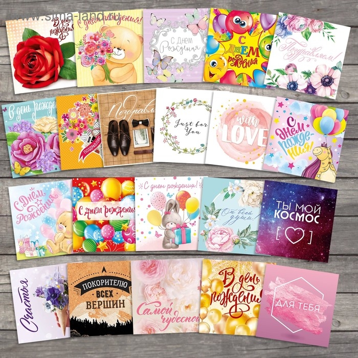 Набор открыток‒мини &laquo;На все случаи&raquo; 21 шт, 7 &times; 7 см