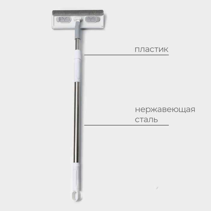 Щётка для окон Raccoon, стальная телескопическая ручка 82(126) см, насадка из микрофибры 25&times;9 см, цвет белый