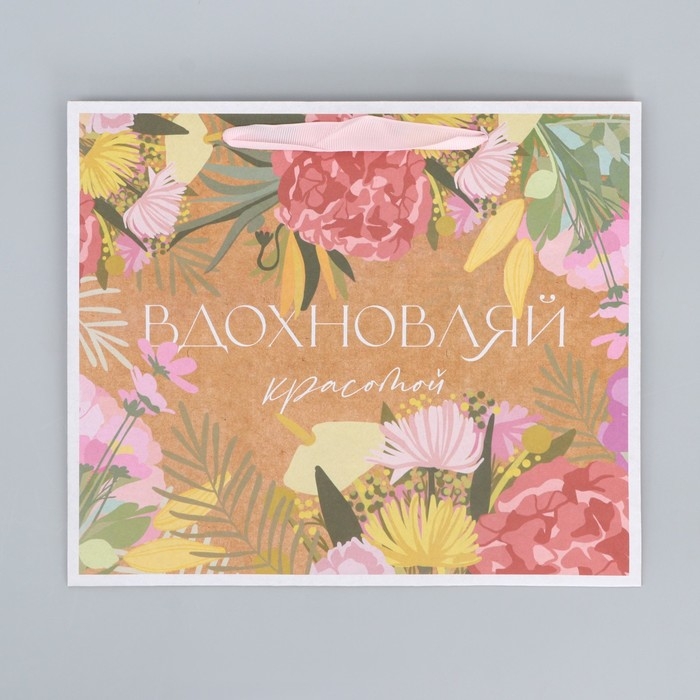 Пакет подарочный крафтовый горизонтальный, упаковка, &laquo;Вдохновляй&raquo;, ML 23 х 27 х 11.5 см