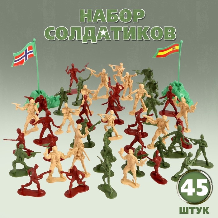 Набор солдатиков «Мировое сражение», с аксессуарами Набор солдатиков «Мировое сражение», с аксессуарами