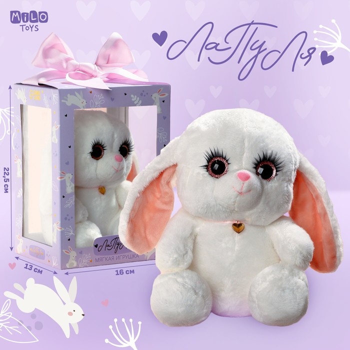 Мягкая игрушка &laquo;Зайка Ла-Пу-Ля&raquo;, цвет белый, 20 см
