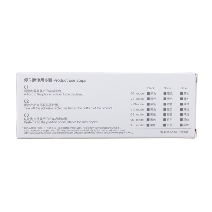 Табличка для номера телефона с автоматической подсветкой