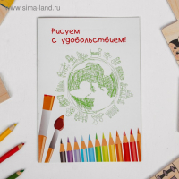 Игра &laquo;Профессии&raquo;