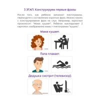 Карточки Асборн «Запускаем речь с нейропсихологом 2+», 80 штук Карточки Асборн «Запускаем речь с нейропсихологом 2+», 80 штук