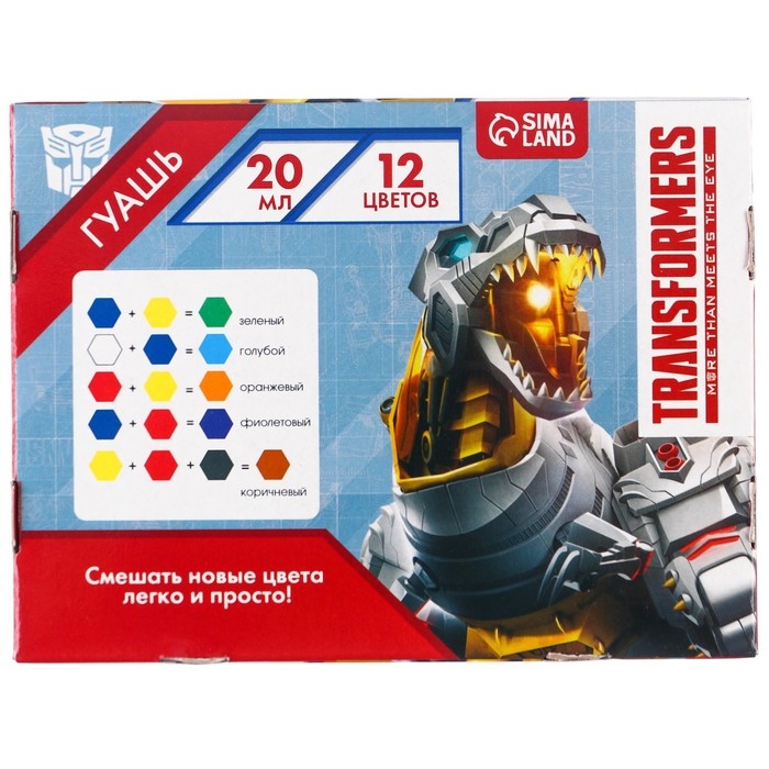 Гуашь 12 цветов по 20 мл Гуашь 12 цветов по 20 мл "Трансформеры", Transformers