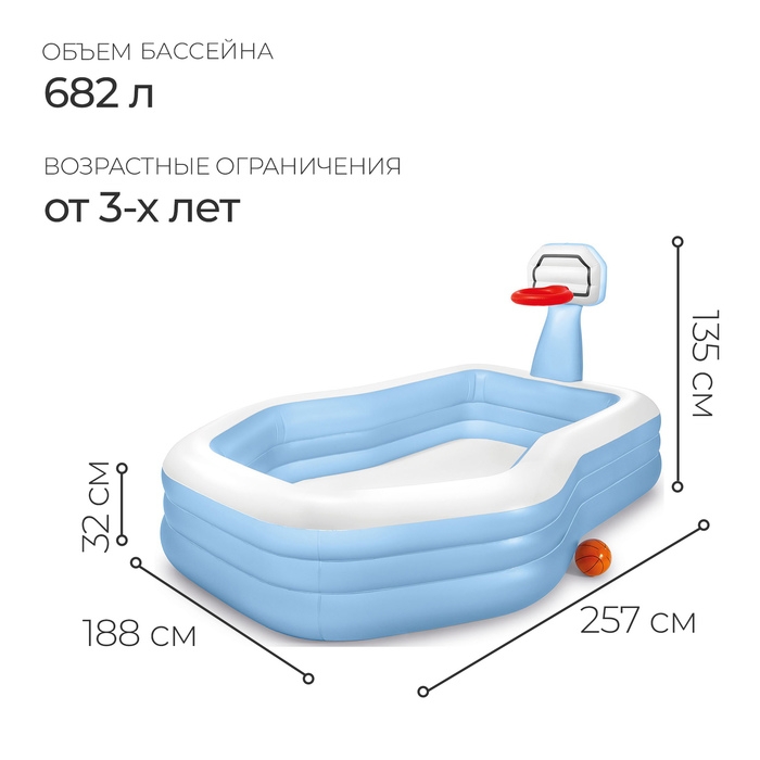 Игровой центр «Семейный», 257 х 188 х 135 см, с баскетбольным кольцом + мяч, 57183NP INTEX Игровой центр «Семейный», 257 х 188 х 135 см, с баскетбольным кольцом + мяч, 57183NP INTEX