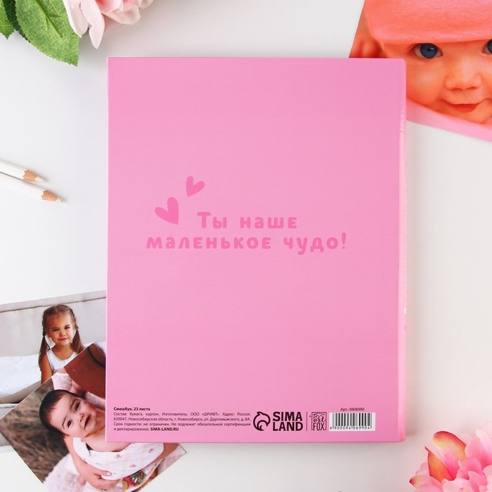 Ежедневник-смешбук «Доченька», твердая обложка, 20 см х 26 см, 23 листа Ежедневник-смешбук «Доченька», твердая обложка, 20 см х 26 см, 23 листа