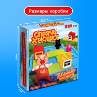 Настольная игра &laquo;Спрячь хрюшку&raquo;, 1 игрок, 5+