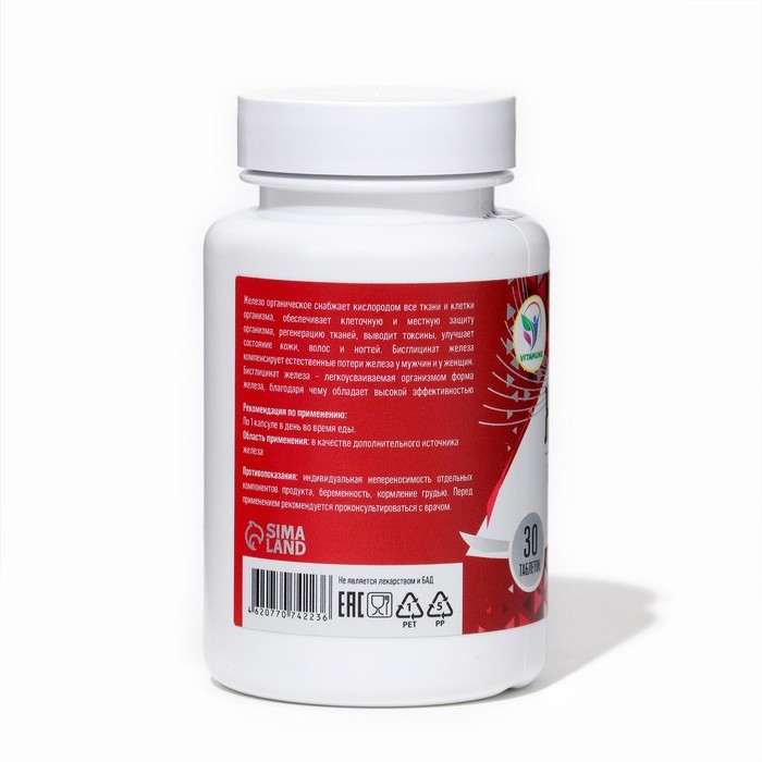 Железа бисглицинат Vitamuno, 30 таблеток Железа бисглицинат Vitamuno, 30 таблеток