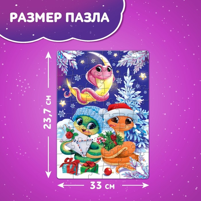 Новый год! Пазл «Змейки», 60 деталей Новый год! Пазл «Змейки», 60 деталей