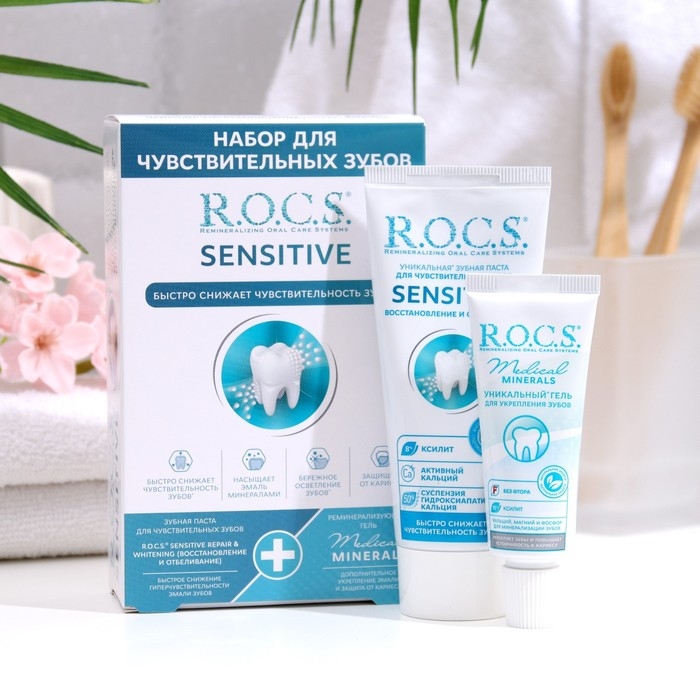 Промо-набор зубная паста R.O.C.S. Sensitive Repair & Whitening для чувствительных зубов Промо-набор зубная паста R.O.C.S. Sensitive Repair & Whitening для чувствительных зубов