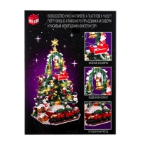 Конструктор &laquo;Новогодняя елочка&raquo;, 850 деталей, с гирляндой