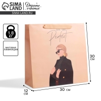 Пакет подарочный ламинированный квадратный, упаковка, &laquo;You are perfect&raquo;, 30 х 30 х 12 см