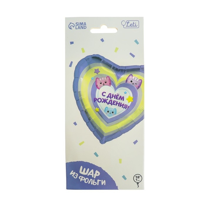 Воздушный шар фольгированный 18" &laquo;С днём рождения&raquo;, котики, сердце, с подложкой