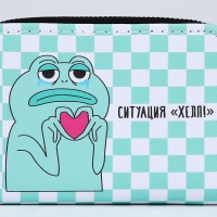 Кошелёк женский «Ситуация ХЕЛП» 12х9.5х2 см Кошелёк женский «Ситуация ХЕЛП» 12х9.5х2 см