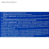 Медленный стабилизированный хлор Aqualeon таб. 200 гр., 5 кг Медленный стабилизированный хлор Aqualeon таб. 200 гр., 5 кг